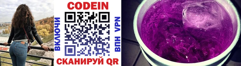 Кодеиновый сироп Lean напиток Lean (лин)  Купить  Новая Ляля 