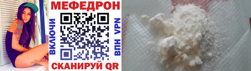Мефедрон  Новая Ляля