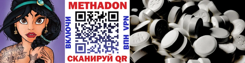 МЕТАДОН methadone  Купить закладки  Новая Ляля 